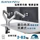 Polaris 鋁合金 氣壓升降 雙螢幕架 ( SURFER P21u ) product thumbnail 3