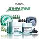 LOREAL Paris 巴黎萊雅 礦物淨化泥面膜 毛孔緊緻型 50g product thumbnail 4