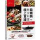 鑄鐵鍋無水料理極上食譜 product thumbnail 2