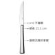 《Vega》Stockholm不鏽鋼牛排刀(22.5cm) | 西餐刀 餐刀 鐵板刀 product thumbnail 3