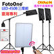 FotoOne LED450B平板燈遙控三燈組 product thumbnail 4