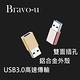 Bravo-u Type-c母 to usb 3.0 公 轉接頭 2入 product thumbnail 5