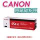 佳能 CANON CRG-054H BK+C+M+Y  四色 高容量原廠碳粉匣 product thumbnail 5