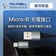 POLYWELL USB-A To Micro-B 公對公 編織充電線 1M product thumbnail 4