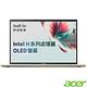 Acer 宏碁 Swift Go SFG14-71-575H 14吋OLED輕薄筆電(i5-13500H/16G/512G/Win11/金)｜EVO認證 product thumbnail 7