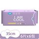 【良爽】I AM COOL-  花香涼感衛生棉-6入組(多款任選) product thumbnail 7