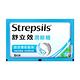 舒立效Strepsils 勁涼薄荷風味潤喉糖x1包(共8粒) product thumbnail 2