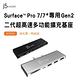 j5create Surface Pro 7 / 7+ 專用 Gen2 二代超高速多功能擴充基座 JCD324S(時尚灰) product thumbnail 2