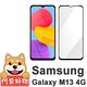 阿柴好物 Samsung Galaxy M13 4G 滿版全膠玻璃貼-紳士黑 product thumbnail 2
