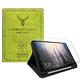 二代筆槽版 VXTRA 2022 iPad 10 第10代 10.9吋 北歐鹿紋平板皮套(森林綠)+9H玻璃貼(合購價) product thumbnail 2