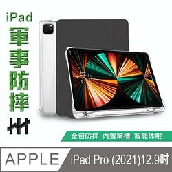 【HH】軍事防摔智能休眠平板皮套系列 Apple iPad Pro (2021)(12.9吋)(黑)