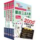 2023年郵政招考專業職（二）（內勤－櫃台(資訊)）套書【重點內容整理+最新試題詳解】（贈英文單字書、題庫網帳號、雲端課程） product thumbnail 2