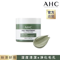 AHC 濟州島毛孔淨化火山泥膜 100ML