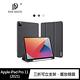 DUX DUCIS Apple iPad Pro 11 (2021) DOMO TPU筆槽皮套#可立式#筆槽設計 product thumbnail 2