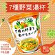 !東洋水產  蔬菜風味速食湯-雞汁中華風味(22g) product thumbnail 2