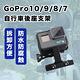 嚴選 GoPro10/9/8/7 運動相機/自行車記錄器支架-後座款 product thumbnail 3
