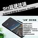 台灣嚴選 HTC U12疏水疏油超硬9H鋼化玻璃保護貼 product thumbnail 4