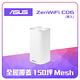 ASUS 華碩 ZenWiFi AC Mini CD6  AC1500 Mesh網狀網路系統(路由器/分享器)-單入 product thumbnail 2