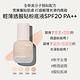 INNISFREE 輕薄透服貼粉底液 SPF20 PA++ 30ml (4色任選) product thumbnail 4