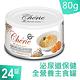 Cherie 法麗 全營養主食罐 腸胃保健 -雞肉佐南瓜 貓罐 80g (24罐/箱) product thumbnail 2