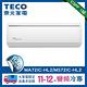 TECO 東元 頂尖11-12坪R32一級變頻冷專7.3KW分離式空調(MA72IC-HL2/MS72IC-HL2) product thumbnail 3
