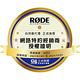 RODE NT1A 心形電容麥克風 product thumbnail 4