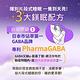 LINE導購10%【寶齡富錦】鎂舒眠 GABA +鎂+芝麻素 60粒x五瓶 product thumbnail 5