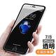 超值3入組 iPhone 7 8 透明 9H玻璃鋼化膜 手機 保護貼 iPhone7保護貼 iPhone8保護貼 product thumbnail 2