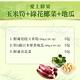 【愛上鮮果】玉米筍+綠花椰菜+地瓜 纖食15包組 product thumbnail 3