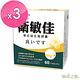 草本之家-衛敏佳複合益生菌膠囊60粒X3盒 product thumbnail 2