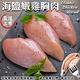 (滿額)海陸管家-舒肥低溫烹調海鹽雞胸肉1包(共2片) product thumbnail 2