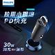 PHILIPS 飛利浦 30W PD+QC USB/Type-C 迷你車充(DLP3520C) product thumbnail 3