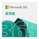 【Microsoft 微軟】Microsoft 365 家用版一年訂閱- ESD數位下載版 (6GQ-00090) product thumbnail 2