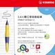 STABILO 人體工學系 EASYergo 1.4mm 自動鉛筆(紫色/霓虹黃)右手專用 product thumbnail 3