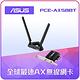 ASUS 華碩 PCE-AX58BT 無線網路卡 product thumbnail 2