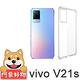 阿柴好物 Vivo V21s 5G 防摔氣墊保護殼 product thumbnail 2