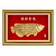 純金招財金龍 紅龍魚 風水魚金箔畫 product thumbnail 2