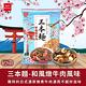 OYATSU優雅食 三本麵-和風燉牛肉風味(75g) product thumbnail 2
