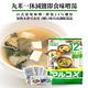 丸米一休 減鹽即食味噌湯12入包(186g) product thumbnail 6