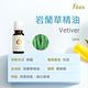 Fees Beaute法緻 岩蘭草 單方精油10ml product thumbnail 3