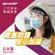 【全新第二代】SHARP 夏普 奈米蛾眼科技防護面罩 全罩式-2入組 product thumbnail 3