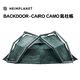 【德國HEIMPLANET】Backdoor Cairo Camo 充氣帳篷 氣柱帳 悠遊戶外 product thumbnail 3