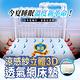 三貴SANKI 涼感紗立體3D透氣網床墊雙人150*186(淺藍/淺綠) product thumbnail 5