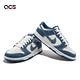 Nike Dunk Low Retro SE 男鞋 女鞋 單寧 刺子繡 滿天星 藍 休閒鞋 DV0834-101 product thumbnail 7