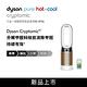 Dyson戴森 Pure Hot+Cool Cryptomic 涼暖清淨機 HP06 product thumbnail 4