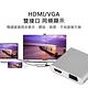 MAX+ 蘋果 安卓 Type-C通用轉HDMI/VGA雙視頻MHL影音傳輸器 product thumbnail 4