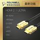 POLYWELL HDMI 2.1 Ultra 8K60Hz 協會認證 鋅合金編織 發燒線 3M product thumbnail 3