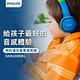 PHILIPS 飛利浦 有線兒童款頭戴式耳機 SHK2000BL/00 product thumbnail 3