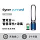 Dyson戴森 Pure Cool 二合一涼風扇智慧空氣清淨機 TP04 科技藍 product thumbnail 2