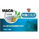 草本之家-快樂小丸子馬卡MACA30粒 product thumbnail 2